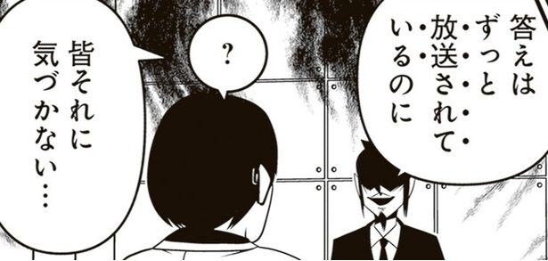 【漫画】ヒットのコツは“不安”を煽ること！メディアを利用して私腹を肥やす陰謀家の魔の手が、静かに地下から広がっていく恐怖