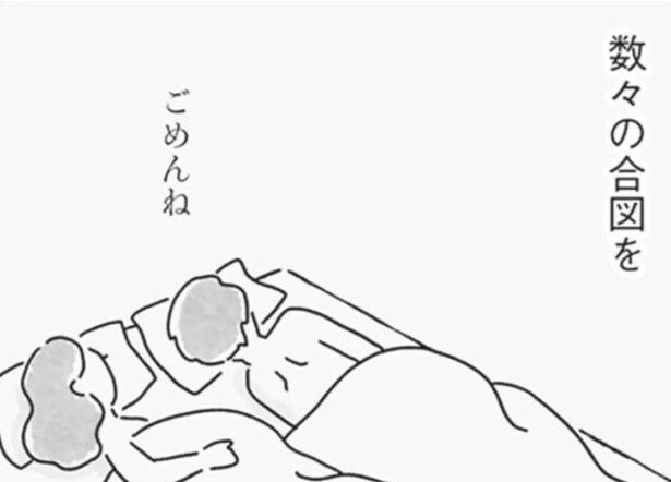 【漫画】迫る妊娠タイムリミットへの焦り。夫の優しさを無視し続けた妻に、突きつけられた代償