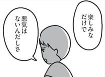 【漫画】義母の孫漫催促について相談。マザコン夫の反応は…
