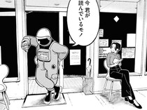 【漫画】「ボクは天使だ」30歳独身女性の結婚相手を予言？ 突然現れた宇宙服姿の謎の怪人