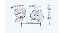 コンビニのプリンターの使い方が分からない？…やり方を教えた作者がプレゼントを受け取る様子に「心温まる優しい話」【漫画】