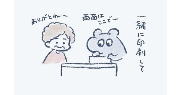 コンビニのプリンターの使い方が分からない？…やり方を教えた作者がプレゼントを受け取る様子に「心温まる優しい話」【漫画】