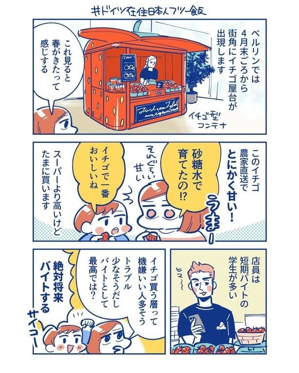 『#ドイツ在住日本人フツー飯』