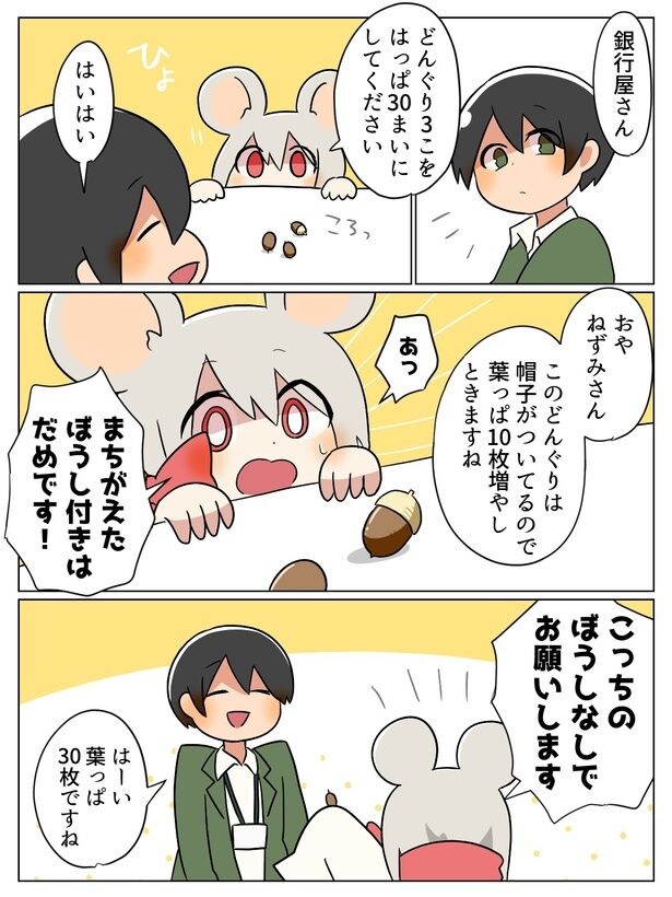 『Not found 404』5話より
