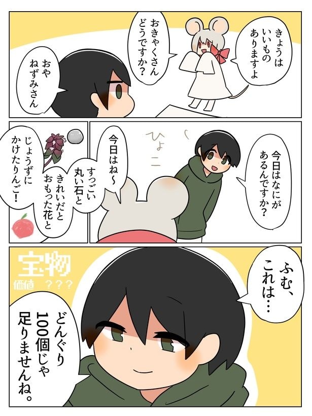 『Not found 404』5話より