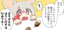 帽子付きどんぐりを大事にするネズミの少女…穏やかな街の日常を描く物語に「この街に引っ越したい」【漫画】
