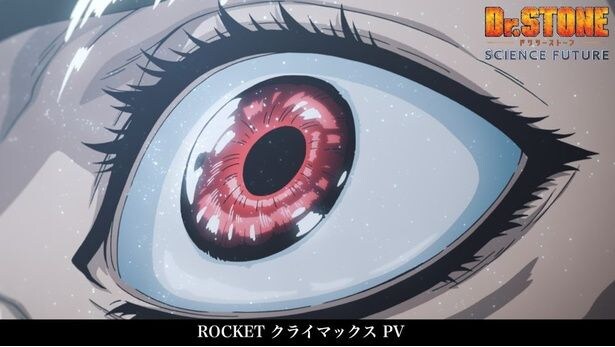 TVアニメ「Dr.STONE SCIENCE FUTURE」ROCKETクライマックスPV場面カット