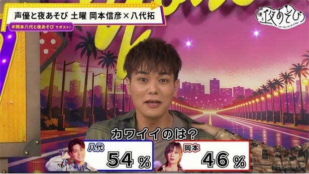 「声優と夜あそび 土曜日」より