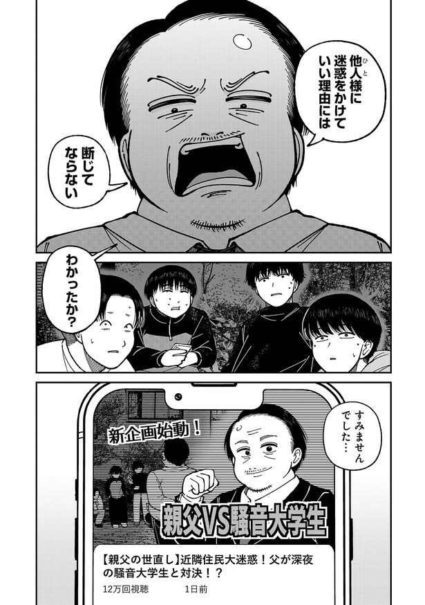 『ファミリー・ショー』より