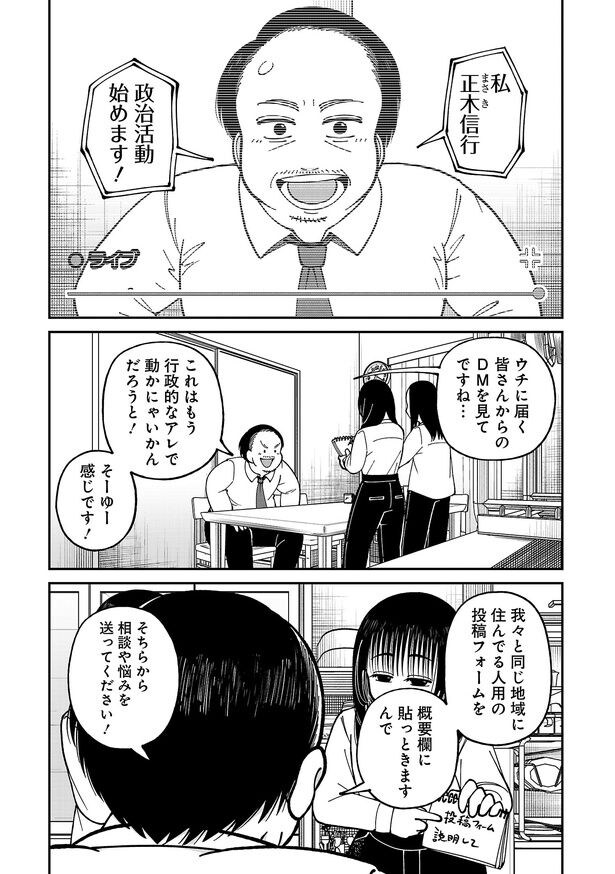 『ファミリー・ショー』より