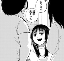 “話題づくり”で父を選挙に出馬させ…配信者一家の画策と予想外のサスペンスに「緊迫感すごい」と反響【漫画】