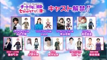 山下大輝が主人公・レイン役に決定　「チー付与」アニメ主要登場人物キャスト発表、暗殺の母役は柴田理恵