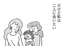 【漫画】独身、既婚子持ち、そしてシングルマザーの私。生き方は変わっても、この友情だけは手放したくない！