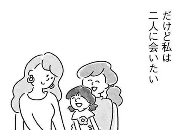 【漫画】独身、既婚子持ち、そしてシングルマザーの私。生き方は変わっても、この友情だけは手放したくない！