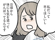 【漫画】「私だって頑張ってるんです」孫を督促する義母に直接不満を打ち明けると