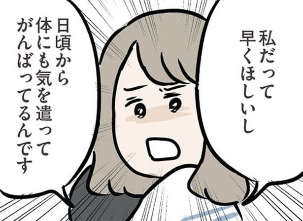 【漫画】「私だって頑張ってるんです」孫を督促する義母に直接不満を打ち明けると