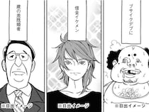【漫画】ブサイク、借金、既婚者のうち誰か一人…。最悪な結婚相手を予言された独身女性が決意したことは？