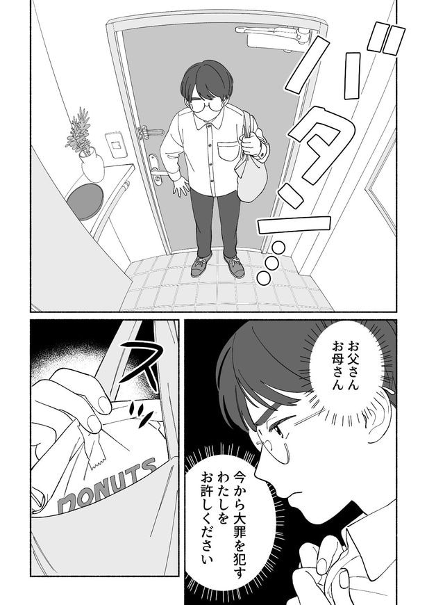 『幸せ増量!1週間のごほうびに、ふくふくスイーツ』(1/3)