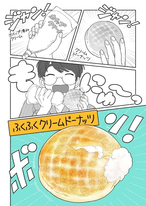 『幸せ増量!1週間のごほうびに、ふくふくスイーツ』(2/3)