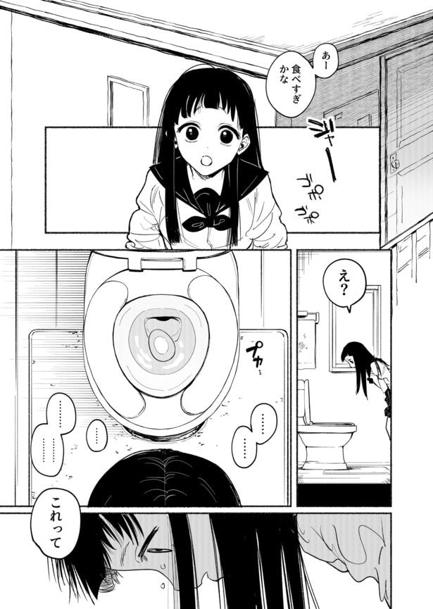 『エゴ』(1/49)