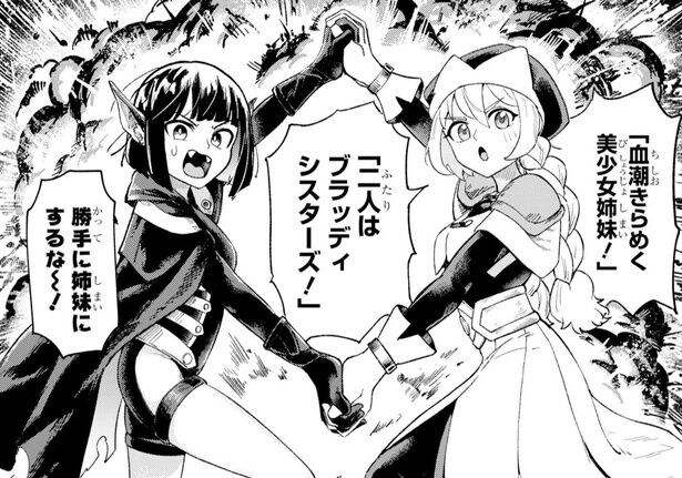 絆を深めてお互いに協力する2人の少女