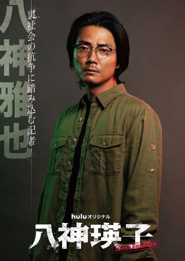 毎熊克哉