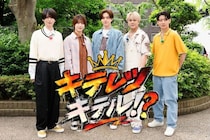 KEY TO LIT、グループ初の地上波特番「キテレツキテル!?」の放送が決定　素顔を暴く二択ゲームや恋愛リアリティーショー企画に挑む