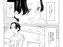 【漫画】予言通りの男性が登場!? 最悪な結婚相手を予言された女性が職場でキラキラした出会いに期待するが…