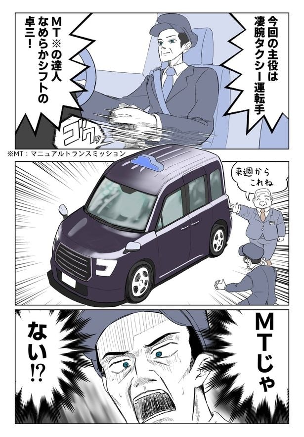 『どんな車でも、運転はたのしい。』(1／8)