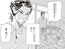 【漫画】腕力、忍耐、図体に自信あり。新人の男性保育士が元気いっぱいの2歳児クラス担当に