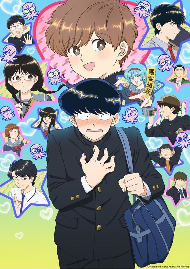 アニメ「ガンバレ！中村くん！！」より