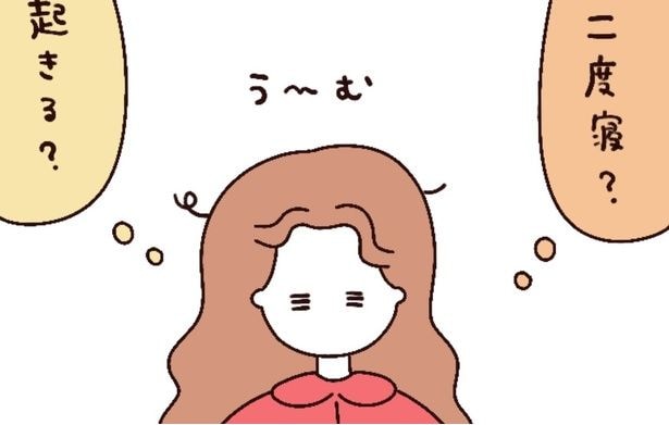 たまたま早起きしてしまった作者・utacoさん