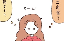 “穏やかだけどウキウキする日常”を描くコミックエッセイ…早起きして偶然見つけたパン屋でのひと時に「朝活したくなった」【漫画】