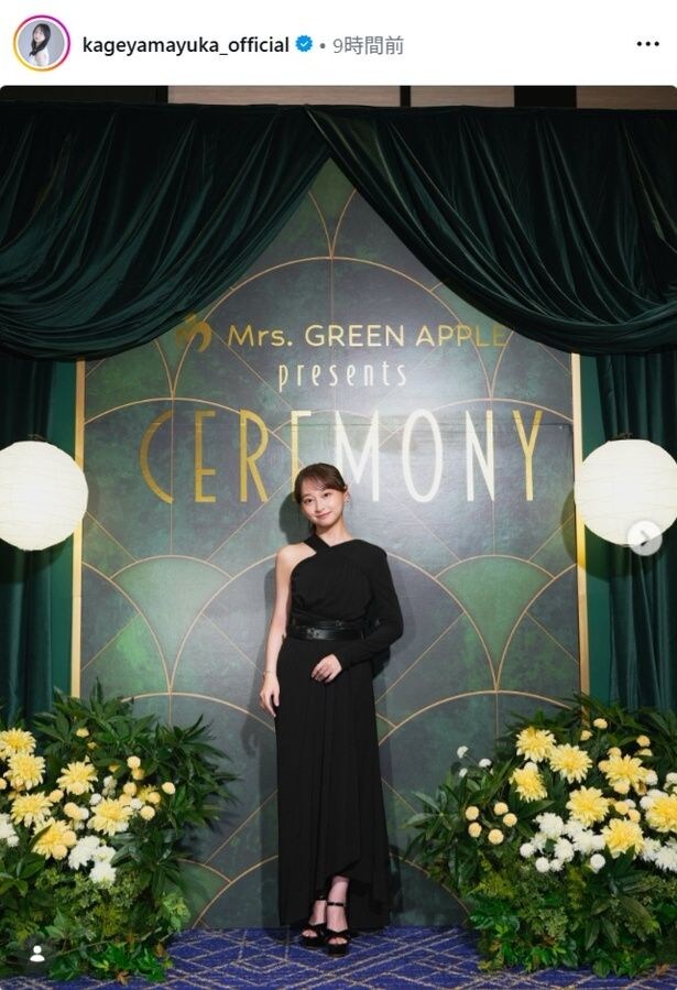 【写真】影山優佳、「Mrs. GREEN APPLE presents 『CEREMONY』」へ参加…黒ドレス姿が美しすぎる