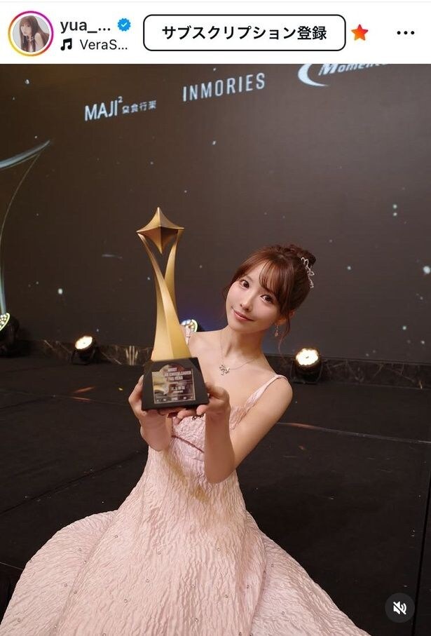 【写真】三上悠亜、首筋から“美デコルテ”が眩しい…華やかドレスでトロフィー掲げる姿