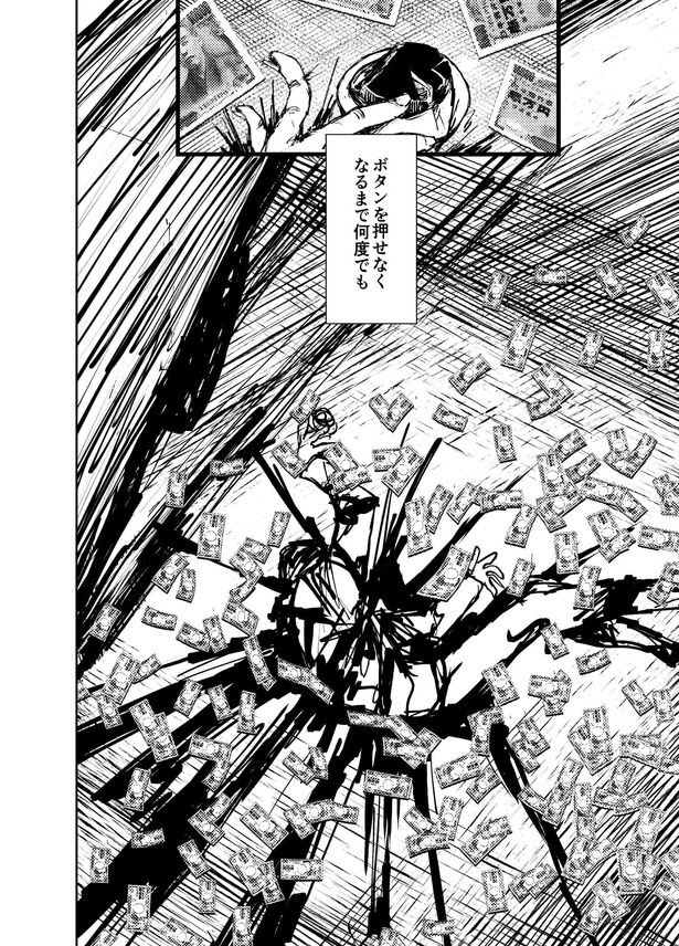 『五日間ボタン』(20/20)