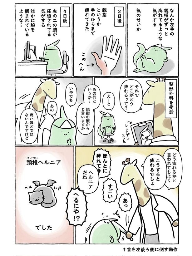 『最近またこれです』