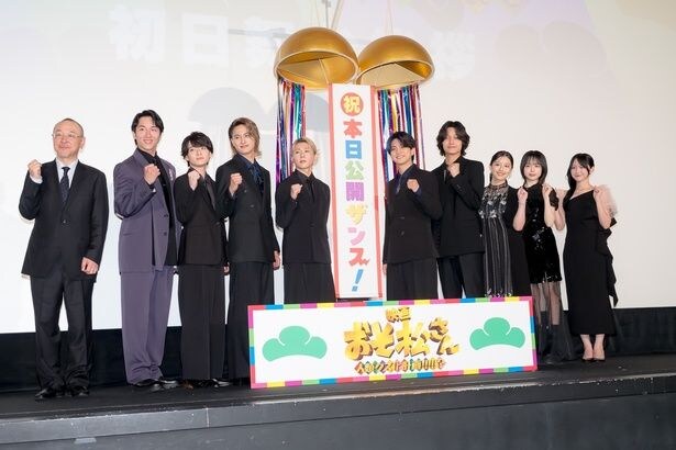 映画「おそ松さん 人類クズ化計画!!!!!?」初日舞台あいさつの様子
