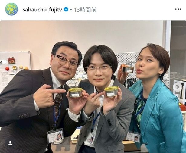 【写真】神木隆之介＆鈴木浩介＆ソニン、“JAXAの3人”がサバ缶を持って3ショット
