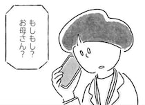 【漫画】「かっこいい母になる！」仕事に燃えた直後の“保育園お熱コール”……突きつけられる冷酷な現実