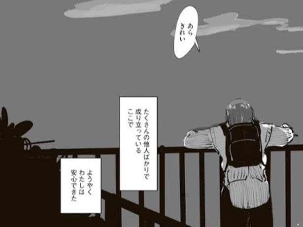 【漫画】「家族」という名の息苦しい檻。引きこもりの過去を捨て、賑やかな街に逃げて私は初めて息ができた