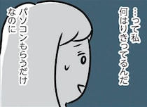 【漫画】優しい義弟の訪問に合わせて服を新調！私、張り切りすぎ？