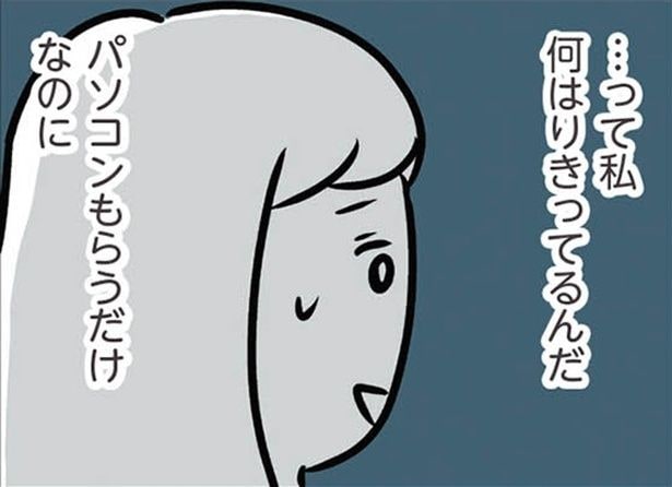 【漫画】優しい義弟の訪問に合わせて服を新調！私、張り切りすぎ？