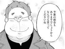 【漫画】この人が結婚相手候補？ 理想の結婚を求める女性が予言通りのブサイクデブな男性と出会う