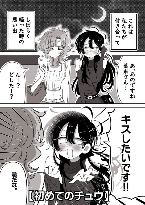 『葉末と露』より