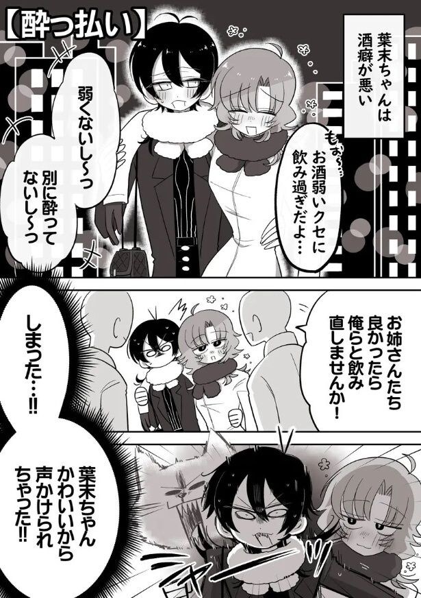 『葉末と露』より