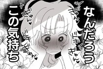 初キスと同時に芽生えた”何か”…互いを心から想い合う女性の物語に「幸せそうで好き」の声【漫画】