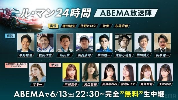 『ル・マン24時間レース』