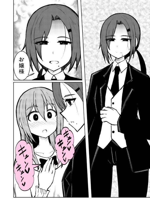 『部員がいない演劇部のふたり』(2/2)