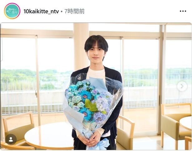 【写真】志尊淳、ブルーの花束が似合うクランクアップショット